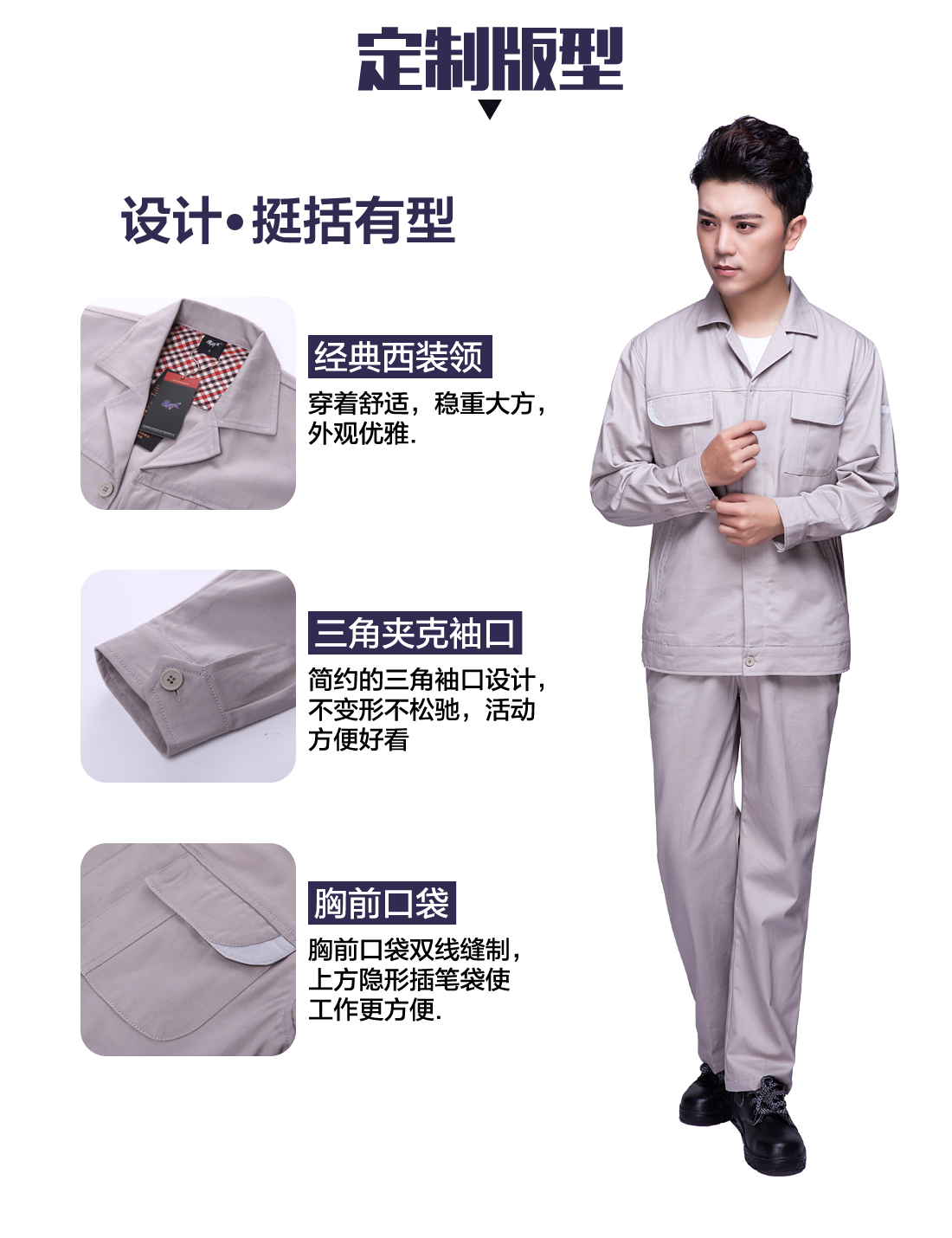 貴州工作服定做細(xì)節(jié)圖