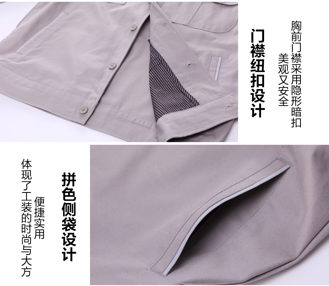 貴州工作服定做細(xì)節(jié)圖