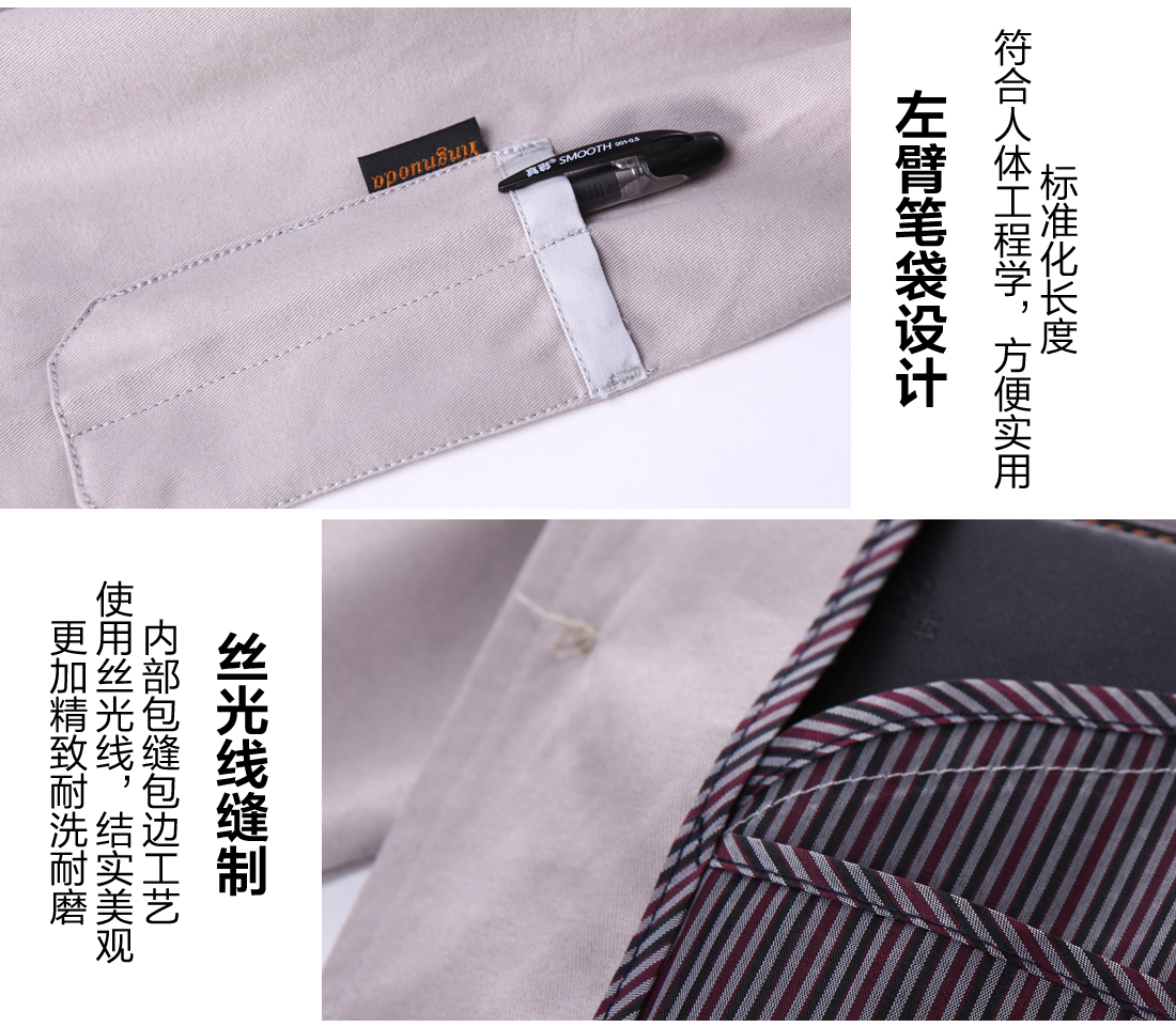 貴州工作服定做細(xì)節(jié)圖
