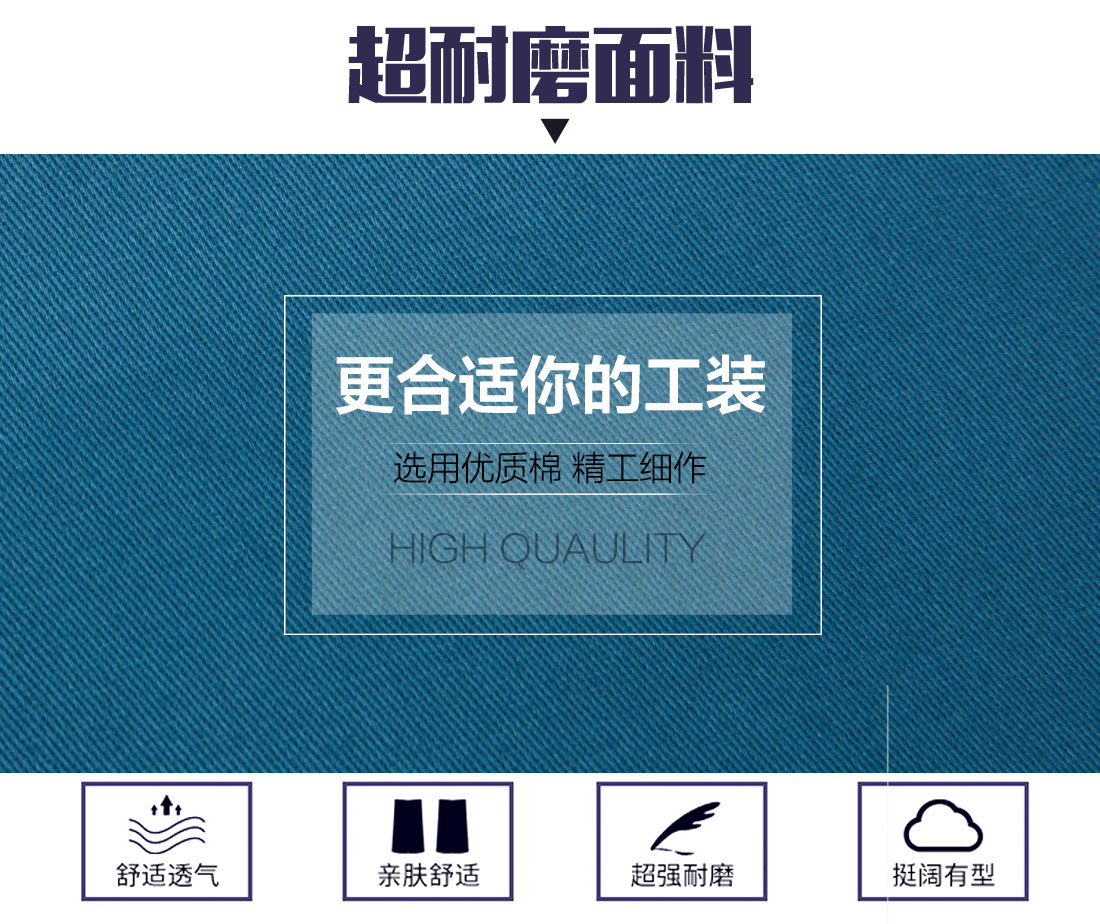 秋季工作服定做,秋季工作服款式面料耐磨，舒適，透氣