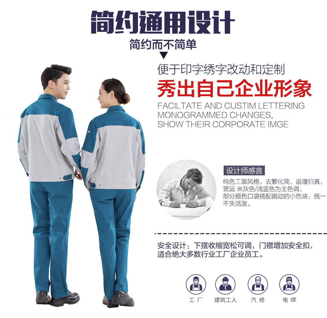 秋季工作服定做,秋季工作服款式設計