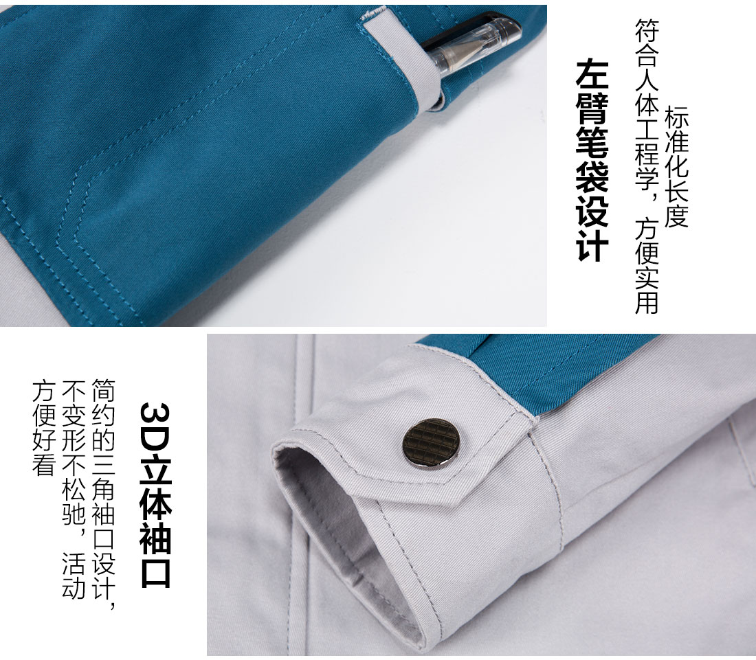 秋季工作服定做,秋季工作服款式的做工細節(jié)