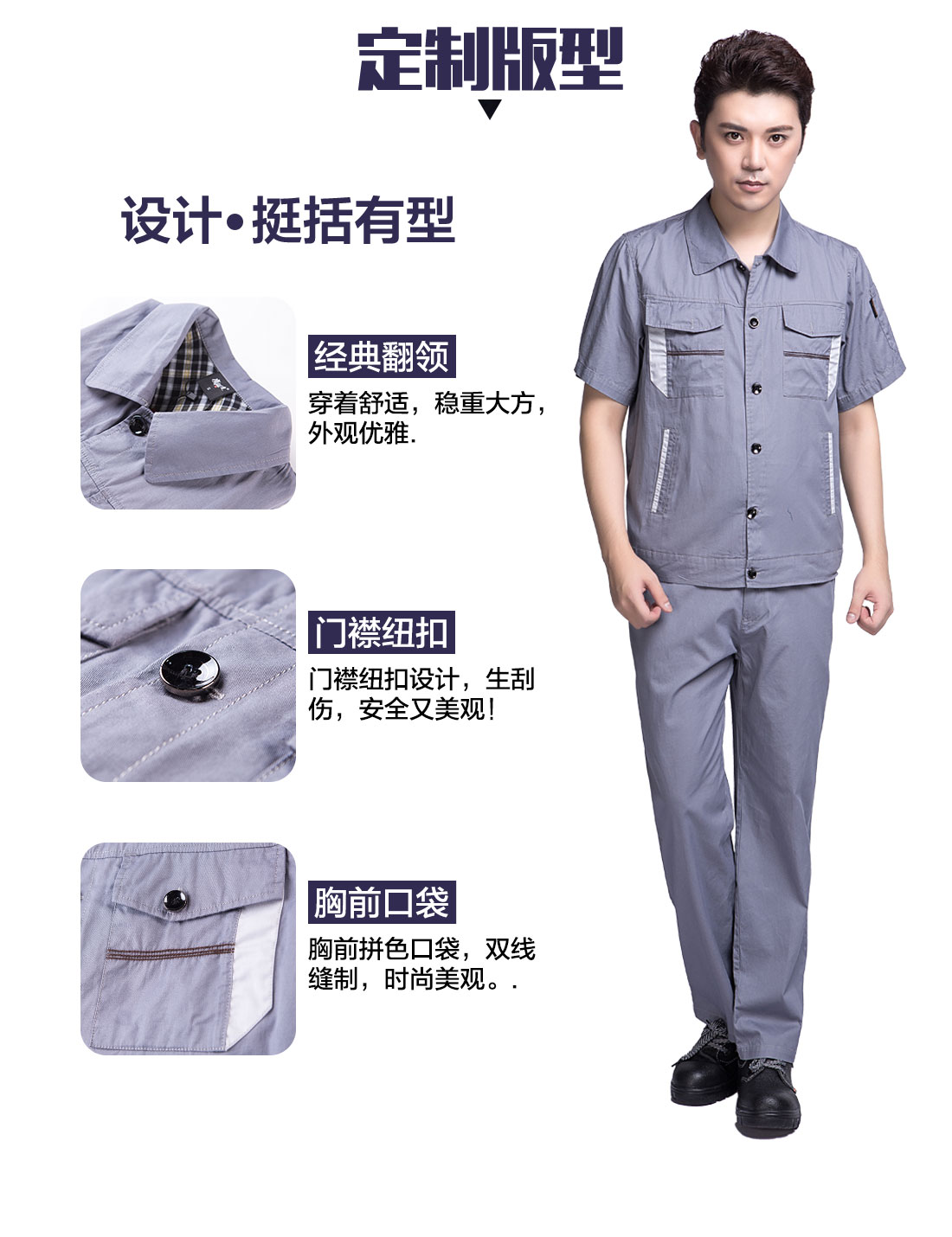 夏季員工工作服，員工夏季工服定做的3D立體版型設(shè)計(jì)