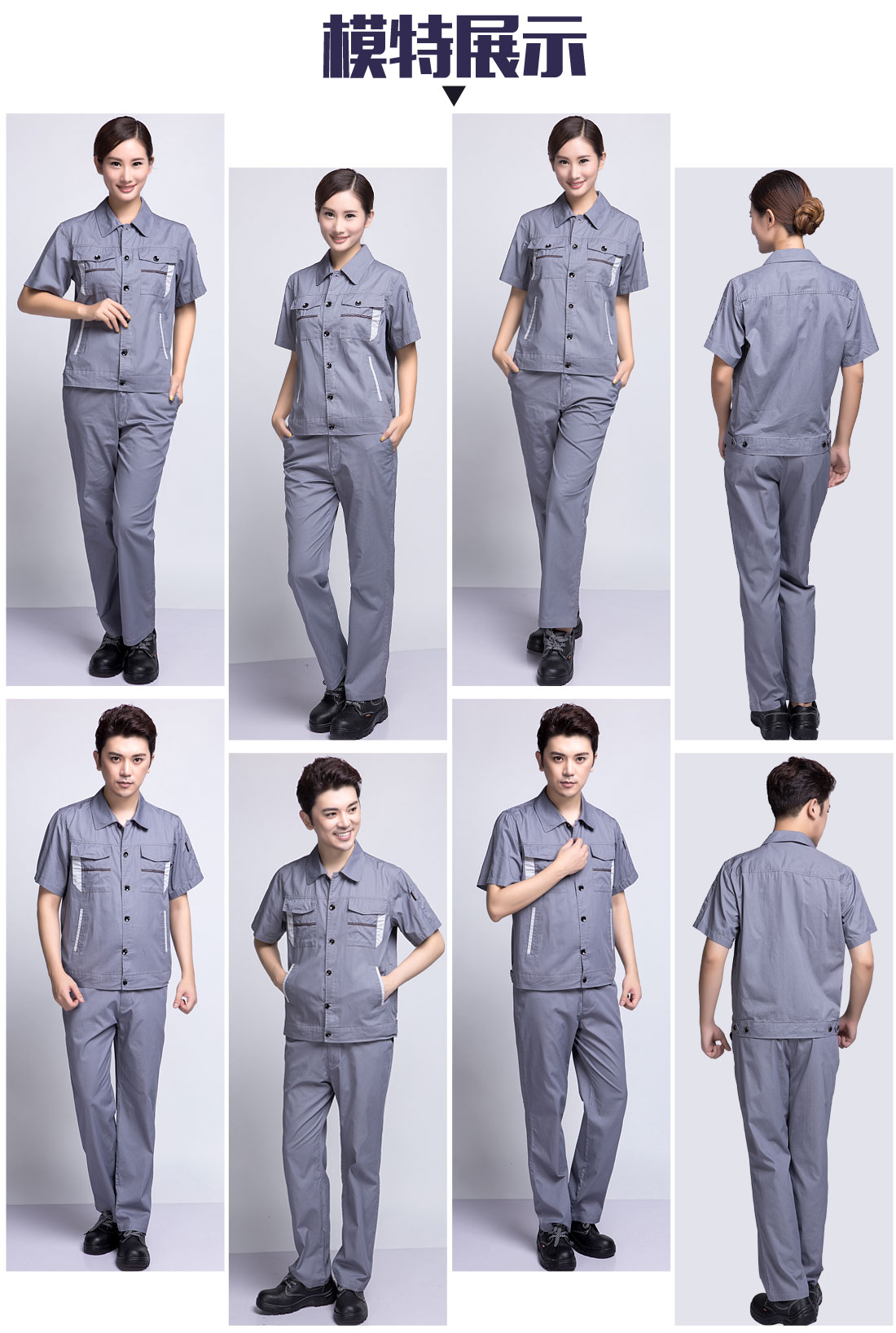夏季員工工作服，員工夏季工服定做的模特展示