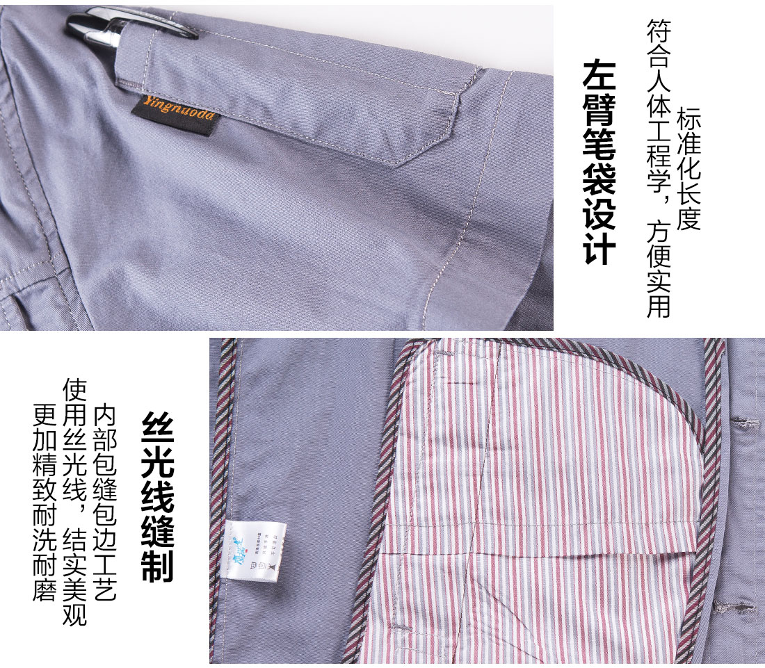 夏季員工工作服，員工夏季工服定做的做工細(xì)節(jié)