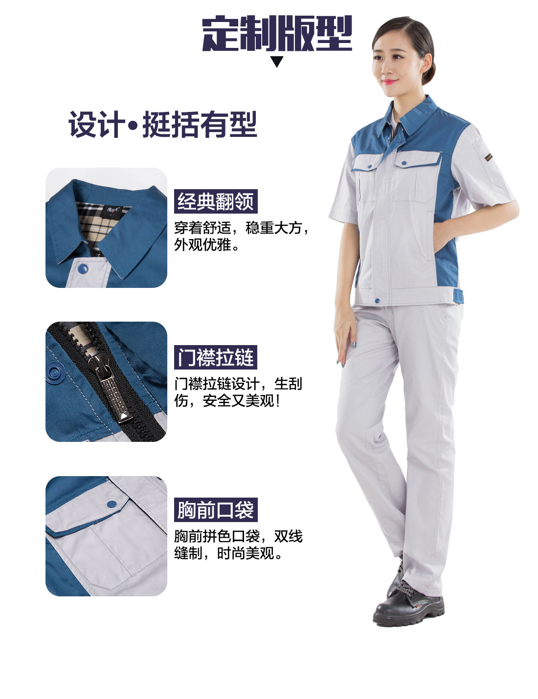 常州夏季工作服款式圖片，定做夏季工服廠家的3D立體版型設計