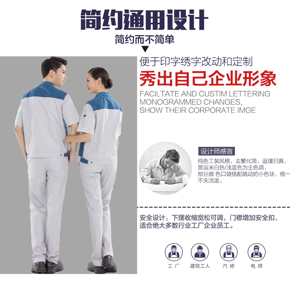 常州夏季工作服款式圖片，定做夏季工服廠家設計
