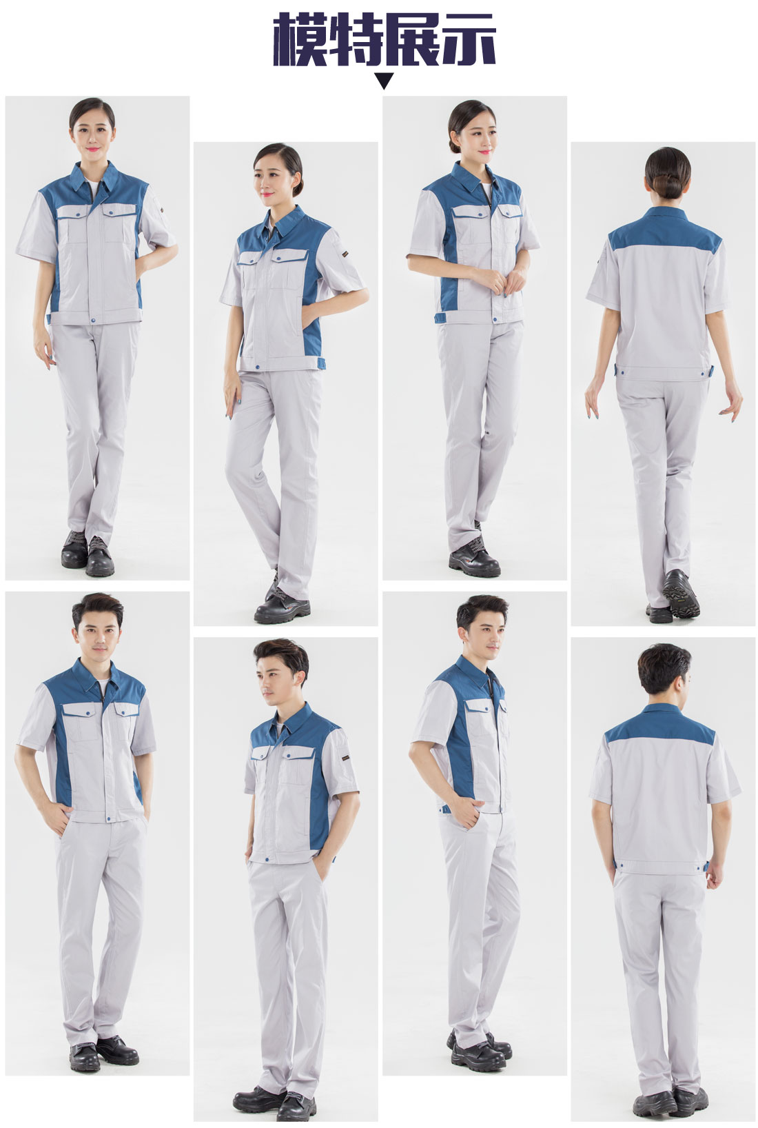 常州夏季工作服款式圖片，定做夏季工服廠家的模特展示
