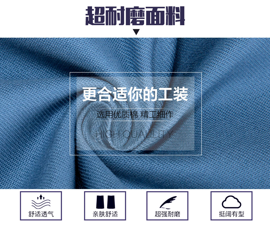 公員工新款秋季工作服面料耐磨，舒適，透氣