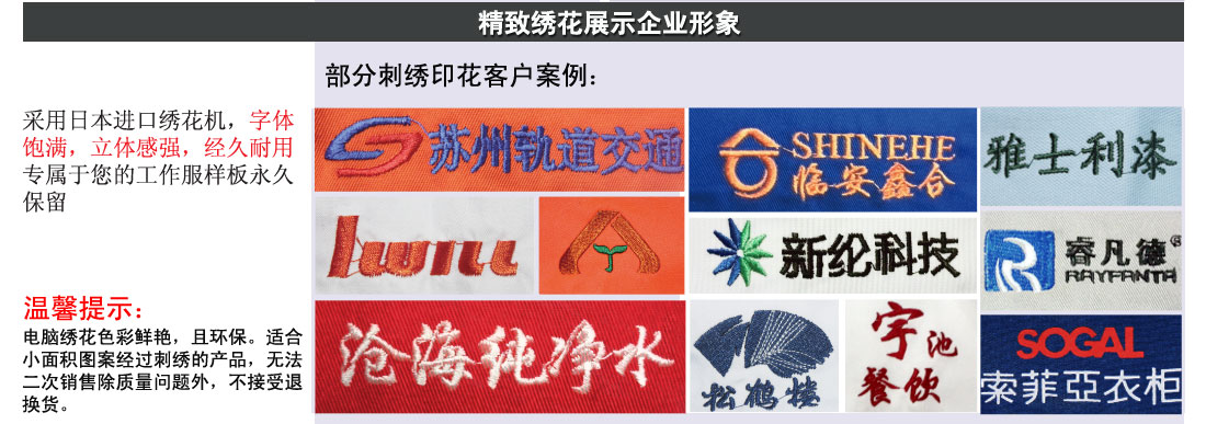 定制團(tuán)隊(duì)服裝款式詳情