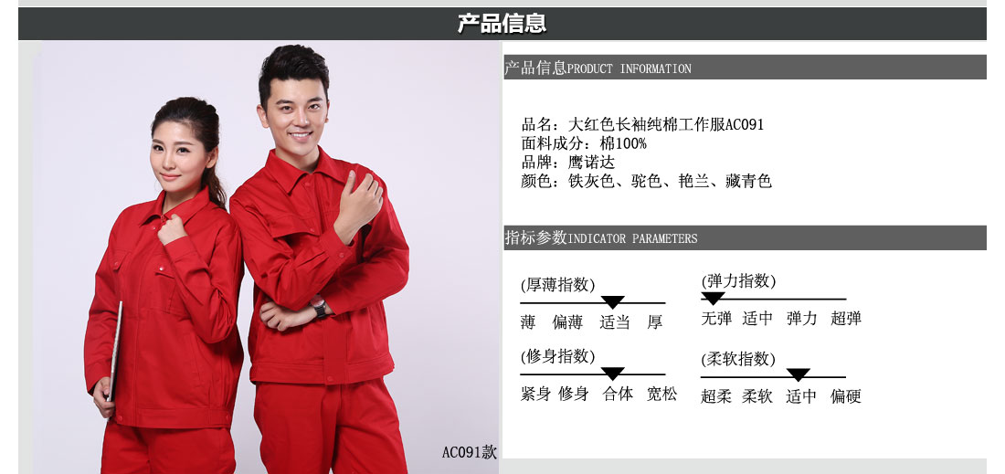 定制團(tuán)隊(duì)服裝面料耐磨，舒適，透氣