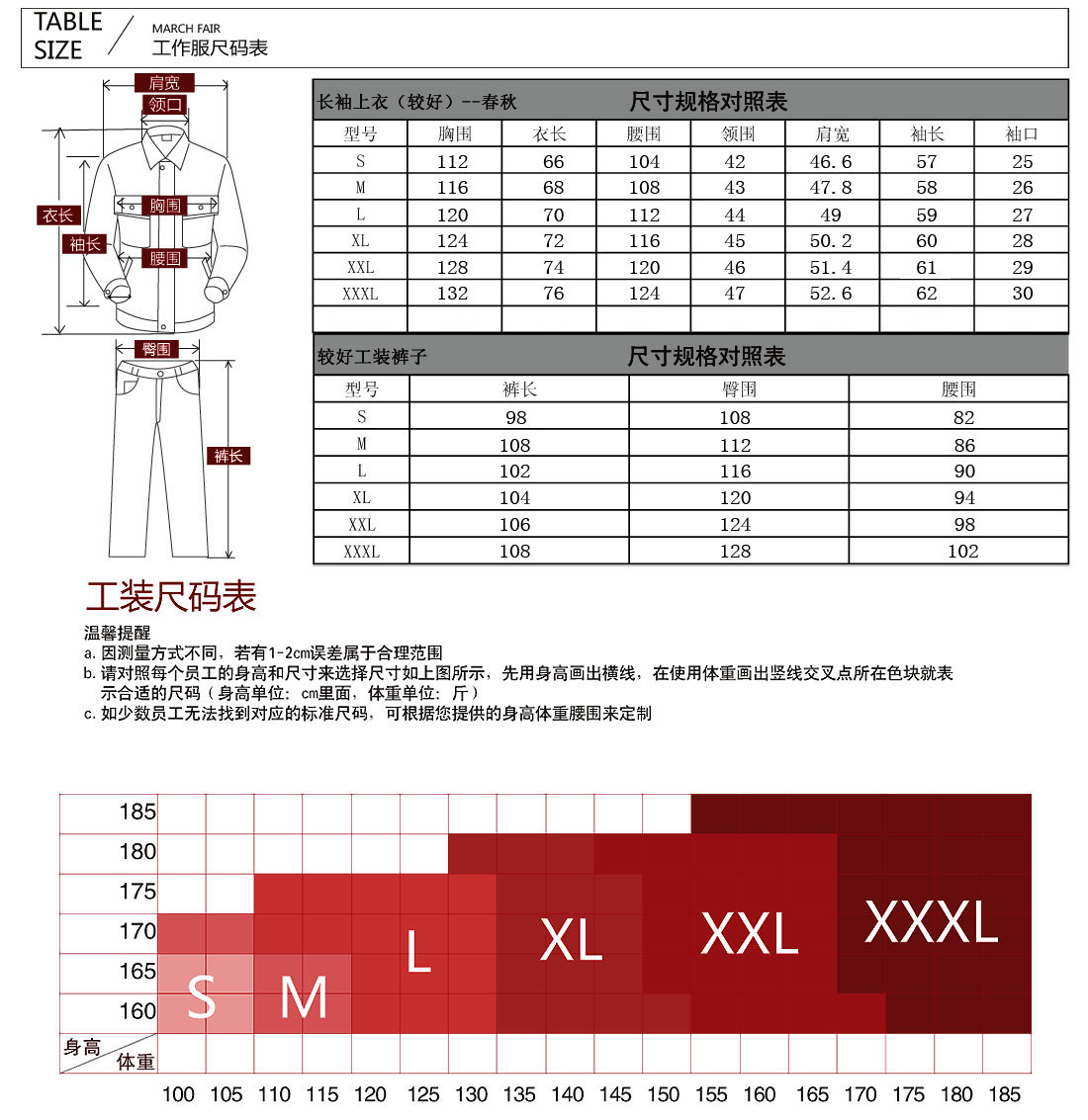 定制團(tuán)隊(duì)服裝的模特展示