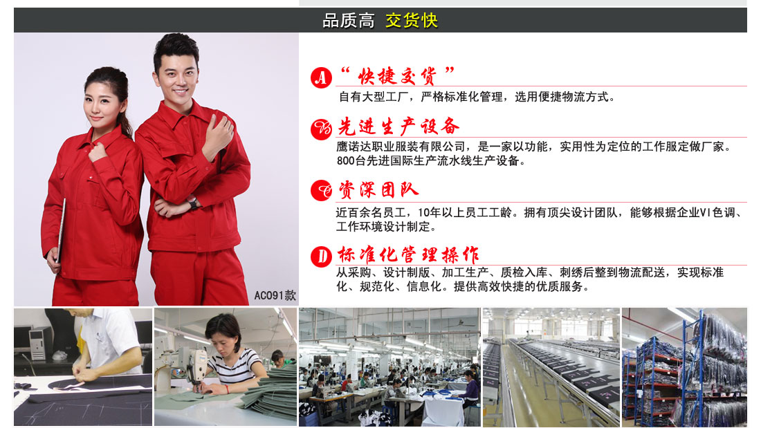 定制團(tuán)隊(duì)服裝主圖