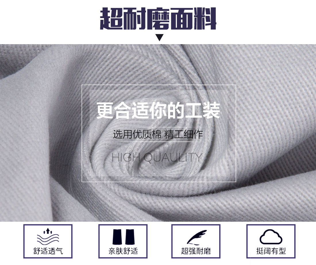 鹽城勞保服定做面料耐磨，舒適，透氣