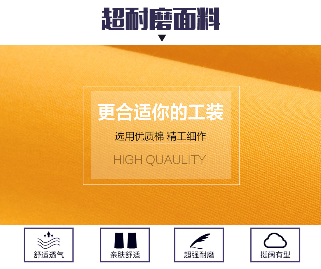 全棉廠服定做面料耐磨，舒適，透氣
