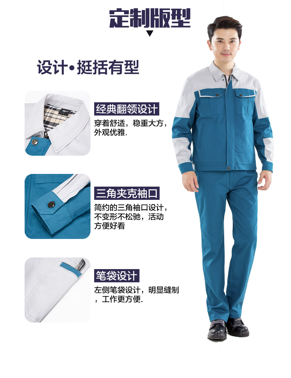 長袖全棉工作服的3D立體版型設(shè)計
