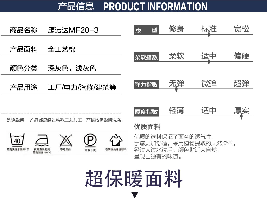 冬季工作服定做，冬季工作服定做廠家詳情