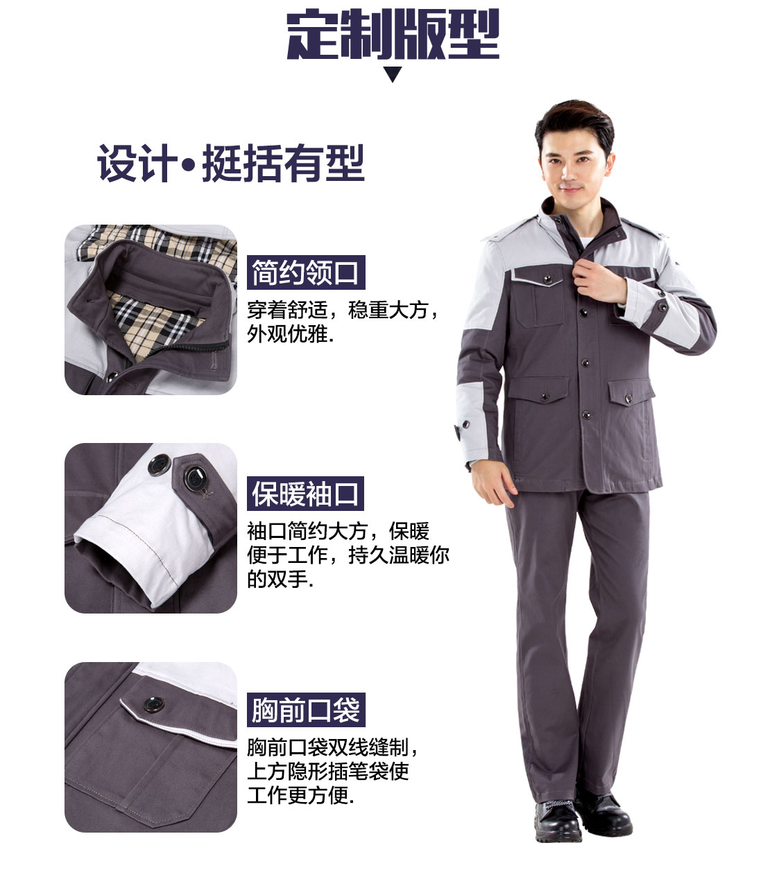 冬季工作服定做，冬季工作服定做廠家的模特展示
