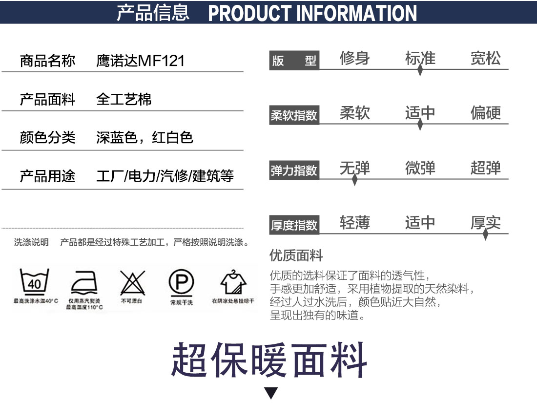 冬季工作服定做，冬季工作服定做廠家詳情
