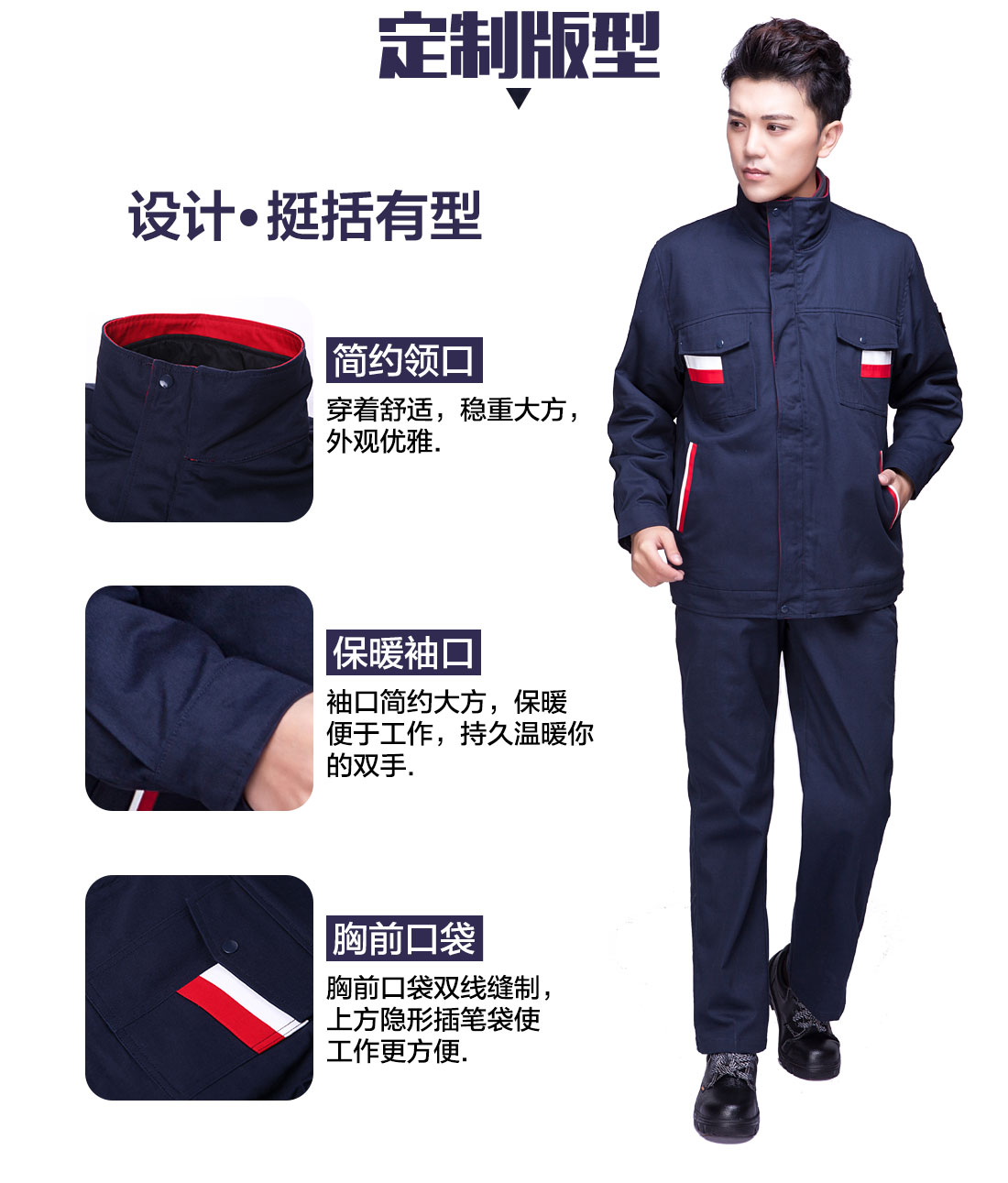 冬季工作服定做，冬季工作服定做廠家的模特展示