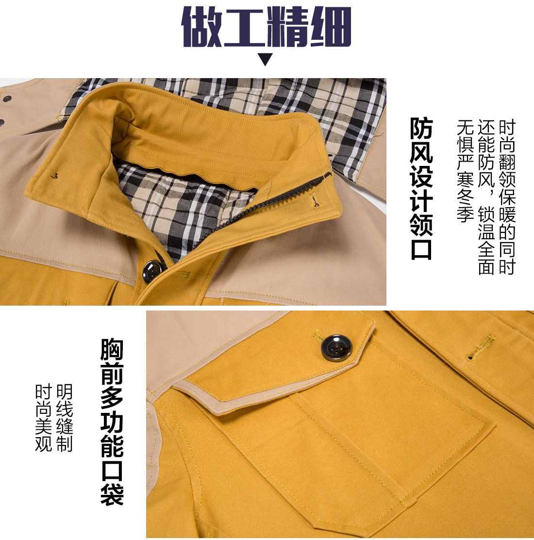 冬季工作服定做，冬季工作服款式的其他款式