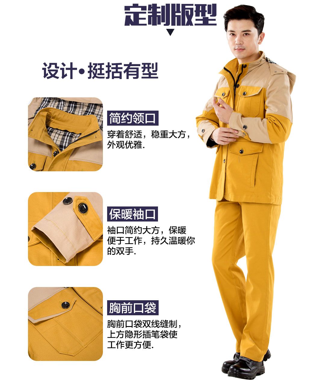 冬季工作服定做，冬季工作服款式主圖