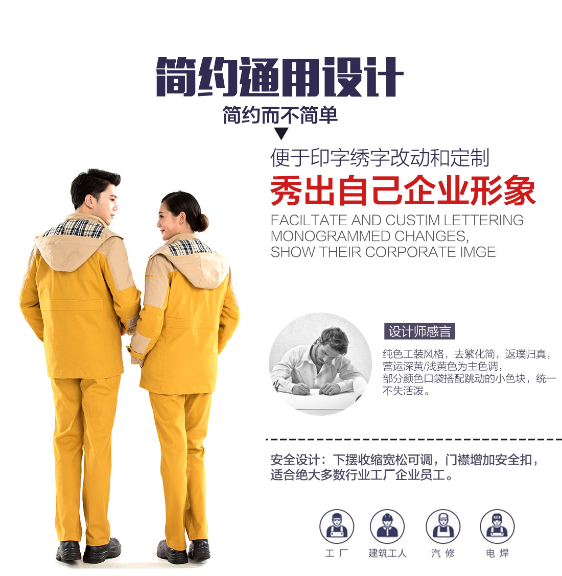 冬季工作服定做，冬季工作服款式的做工細節(jié)