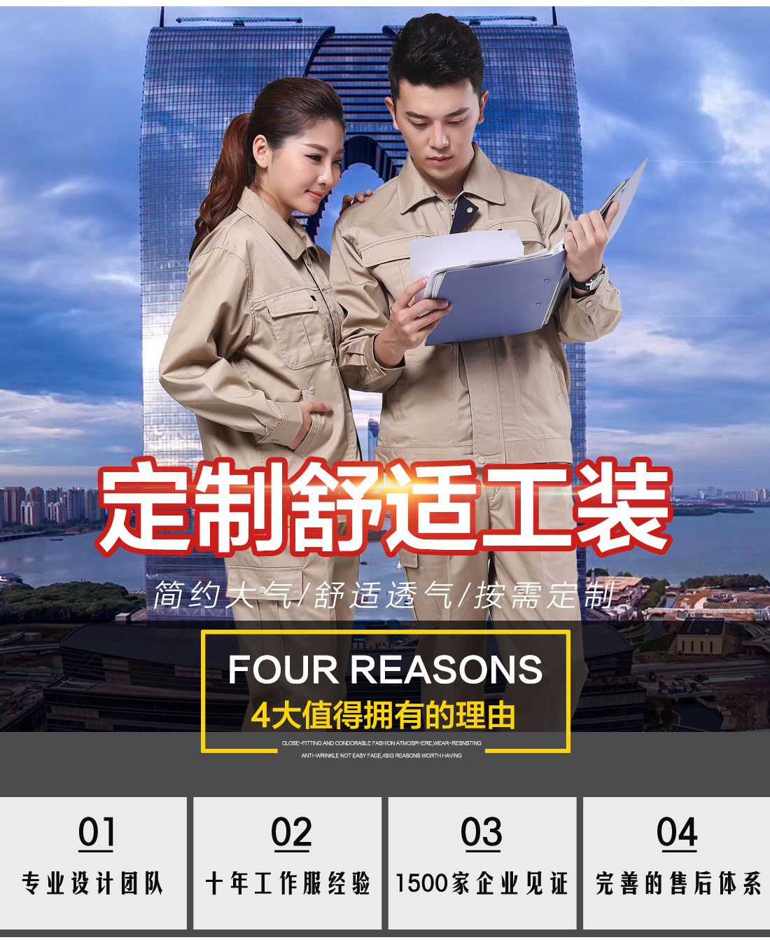長袖保潔工作服，長袖工作服款式