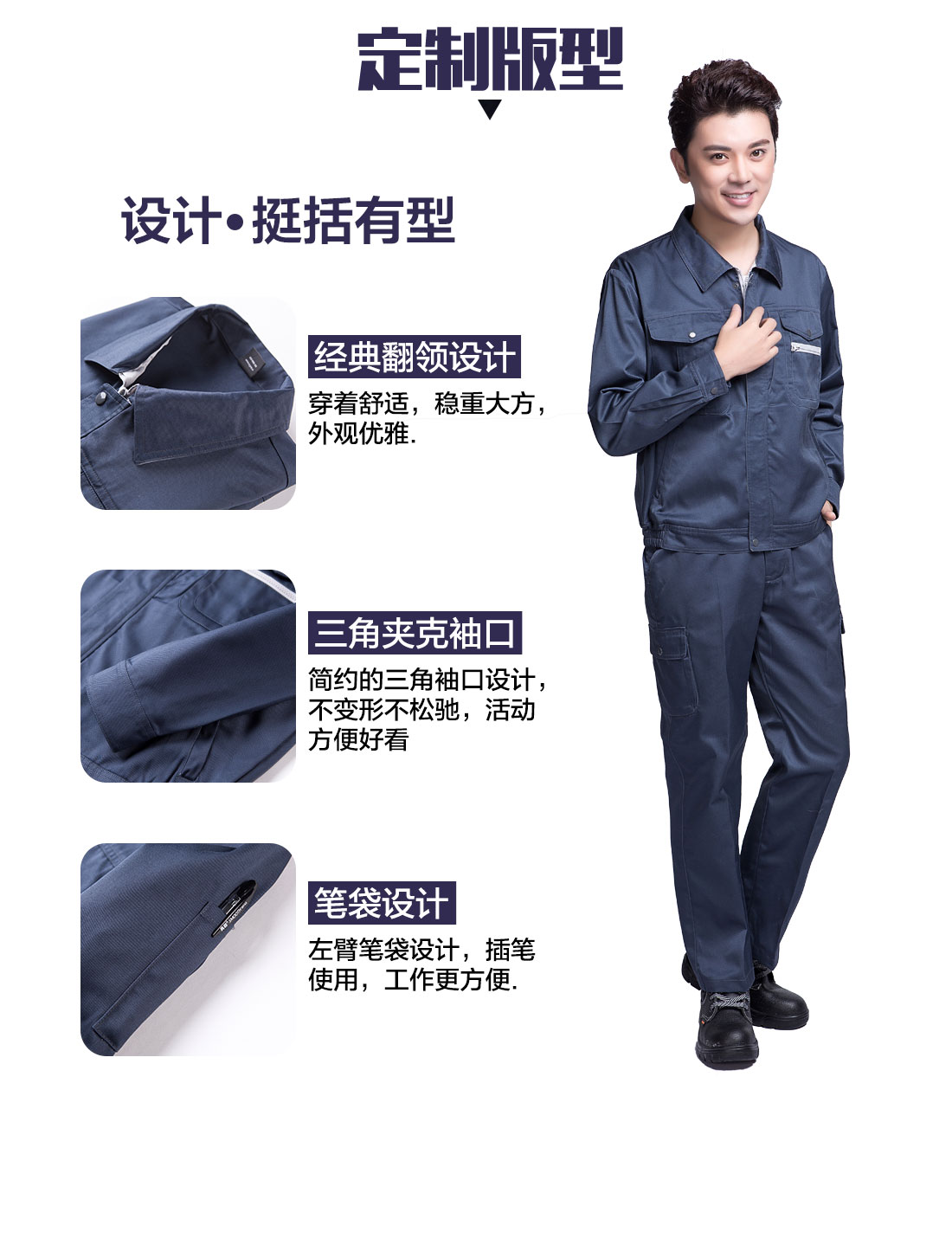 純棉工作服套裝的3D立體版型設計
