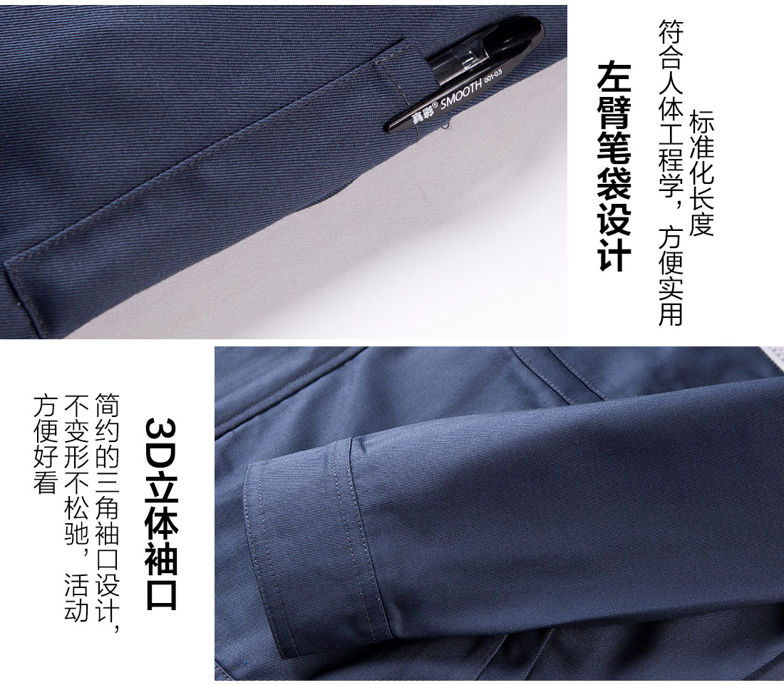 純棉工作服套裝的做工細節(jié)