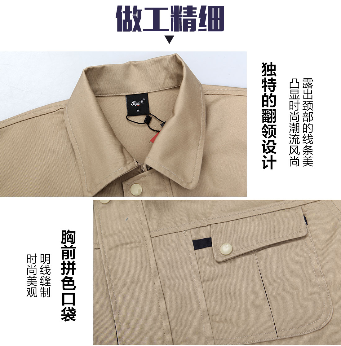 冬季維修工作服領(lǐng)口、胸前細(xì)節(jié)展示.jpg