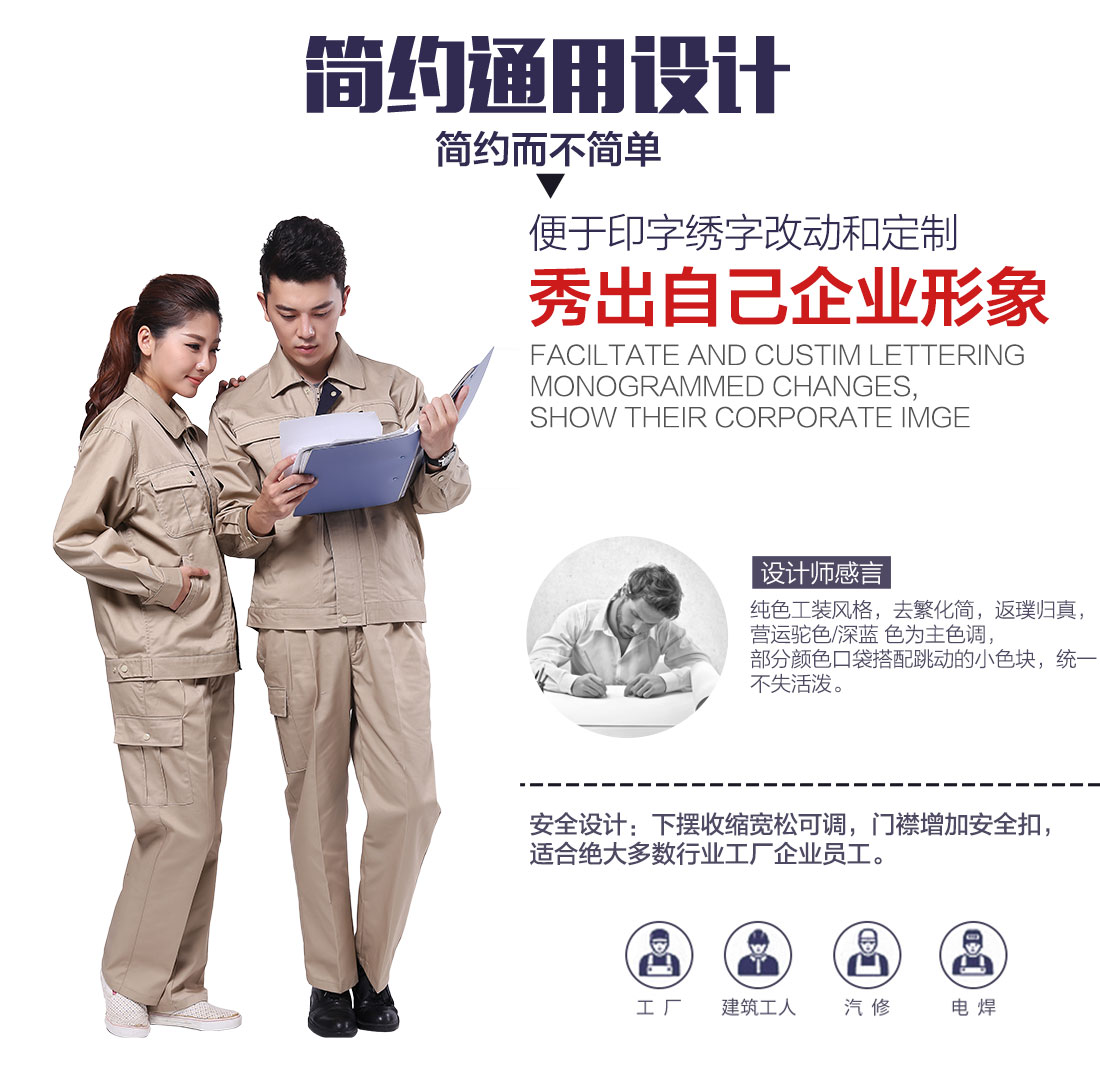 長袖保潔工作服，長袖工作服款式設(shè)計