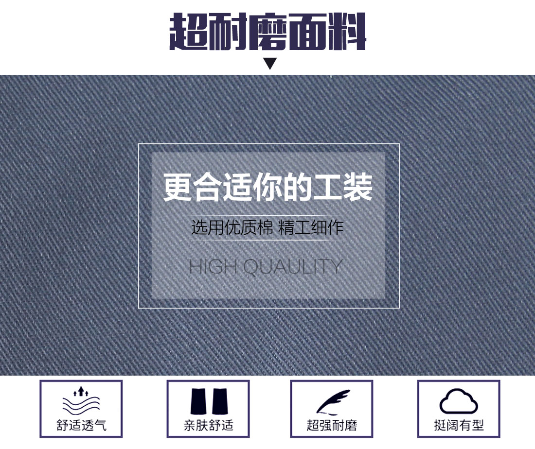 長袖勞保工作服面料耐磨，舒適，透氣