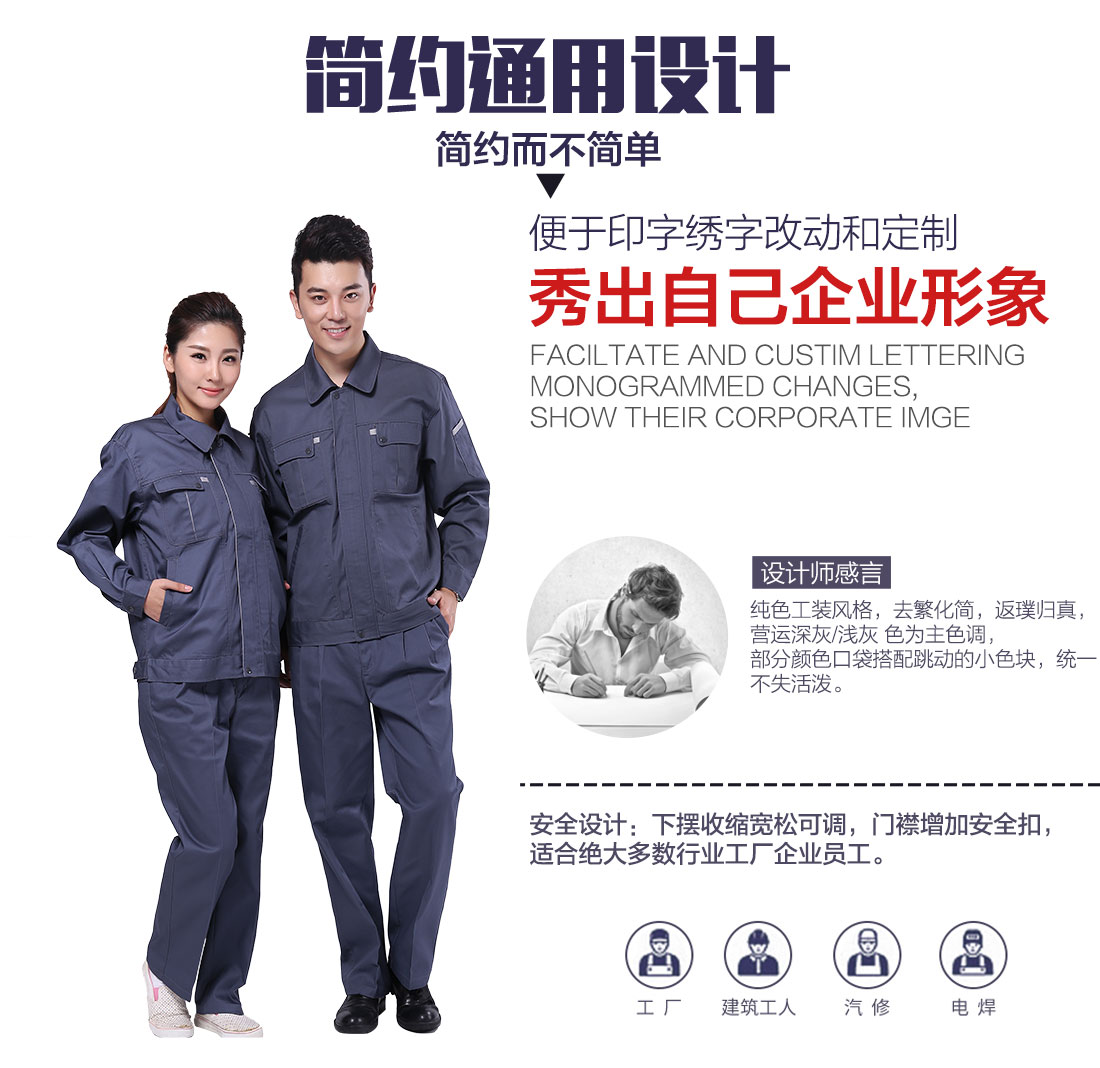 長袖勞保工作服設(shè)計(jì)