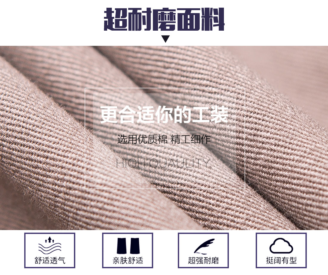建筑工地長袖工作服面料耐磨，舒適，透氣