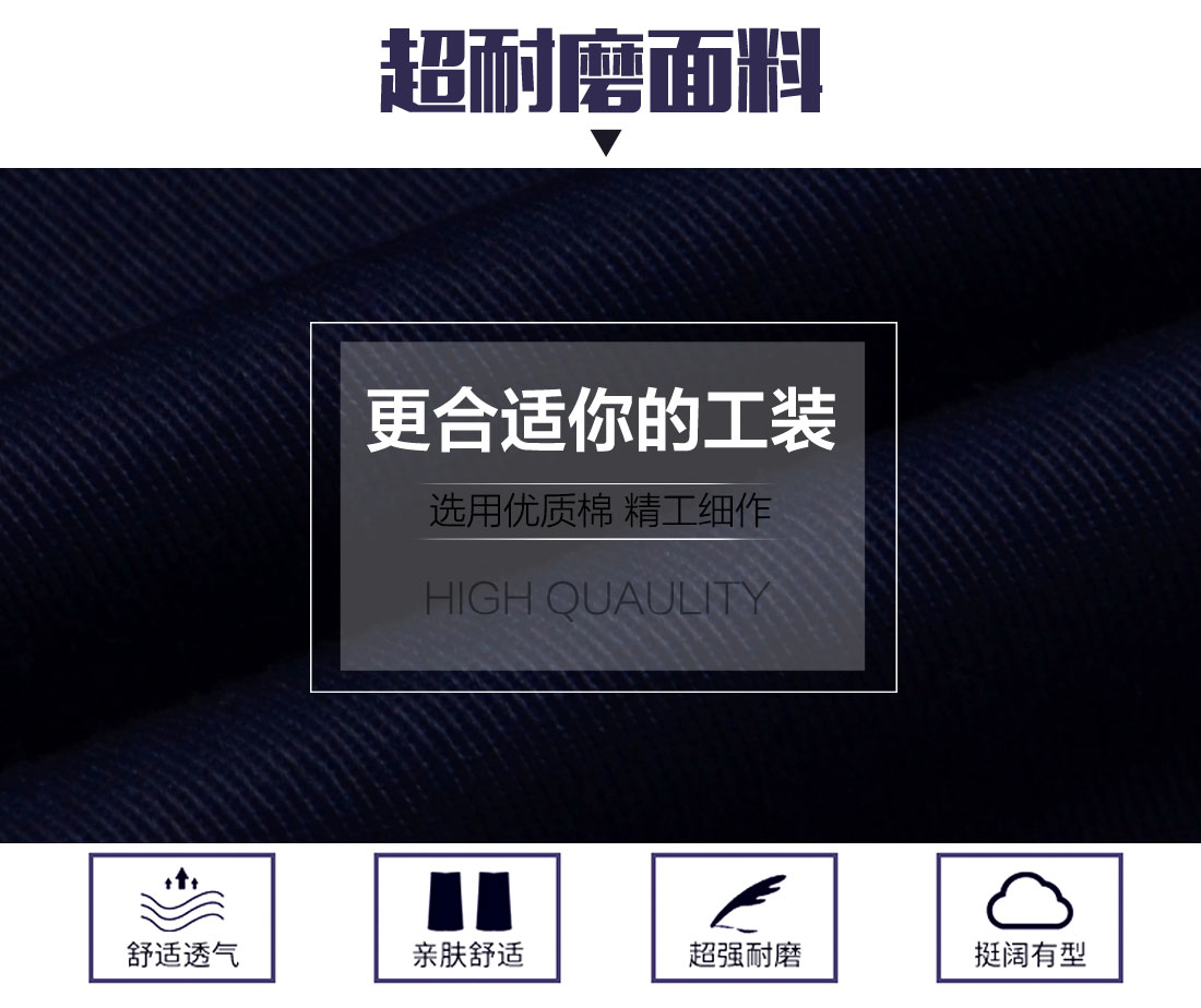 全棉勞保服生產(chǎn)廠家面料耐磨，舒適，透氣
