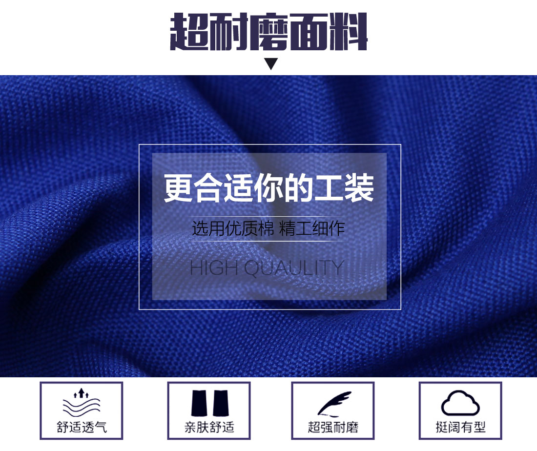 蘇州勞保服定做面料耐磨，舒適，透氣