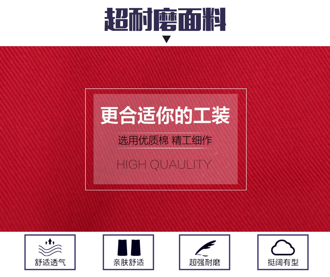 蘇州全棉服定做面料耐磨，舒適，透氣