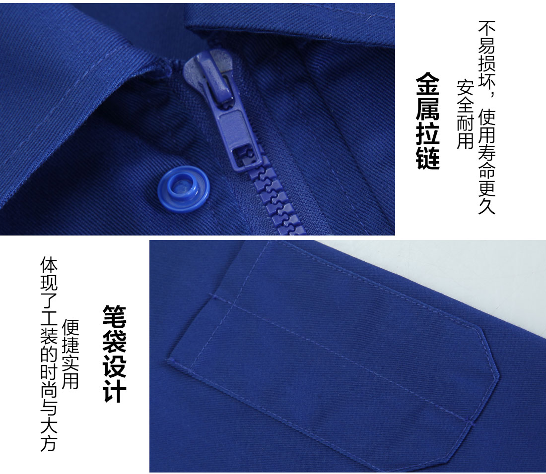 純棉廠服定做的做工細節(jié)