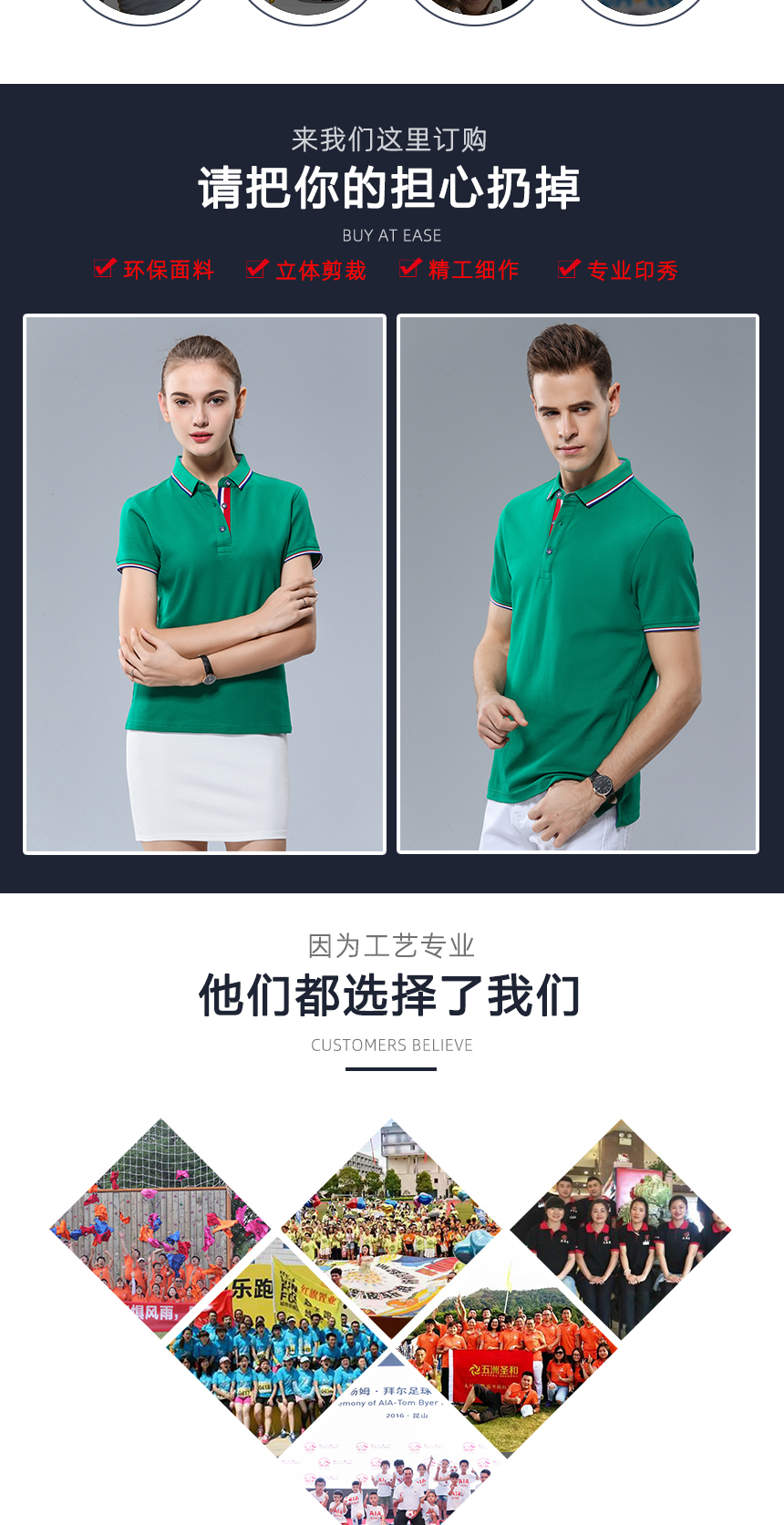 高檔polo衫精工細(xì)作，高檔polo衫定制案例展示