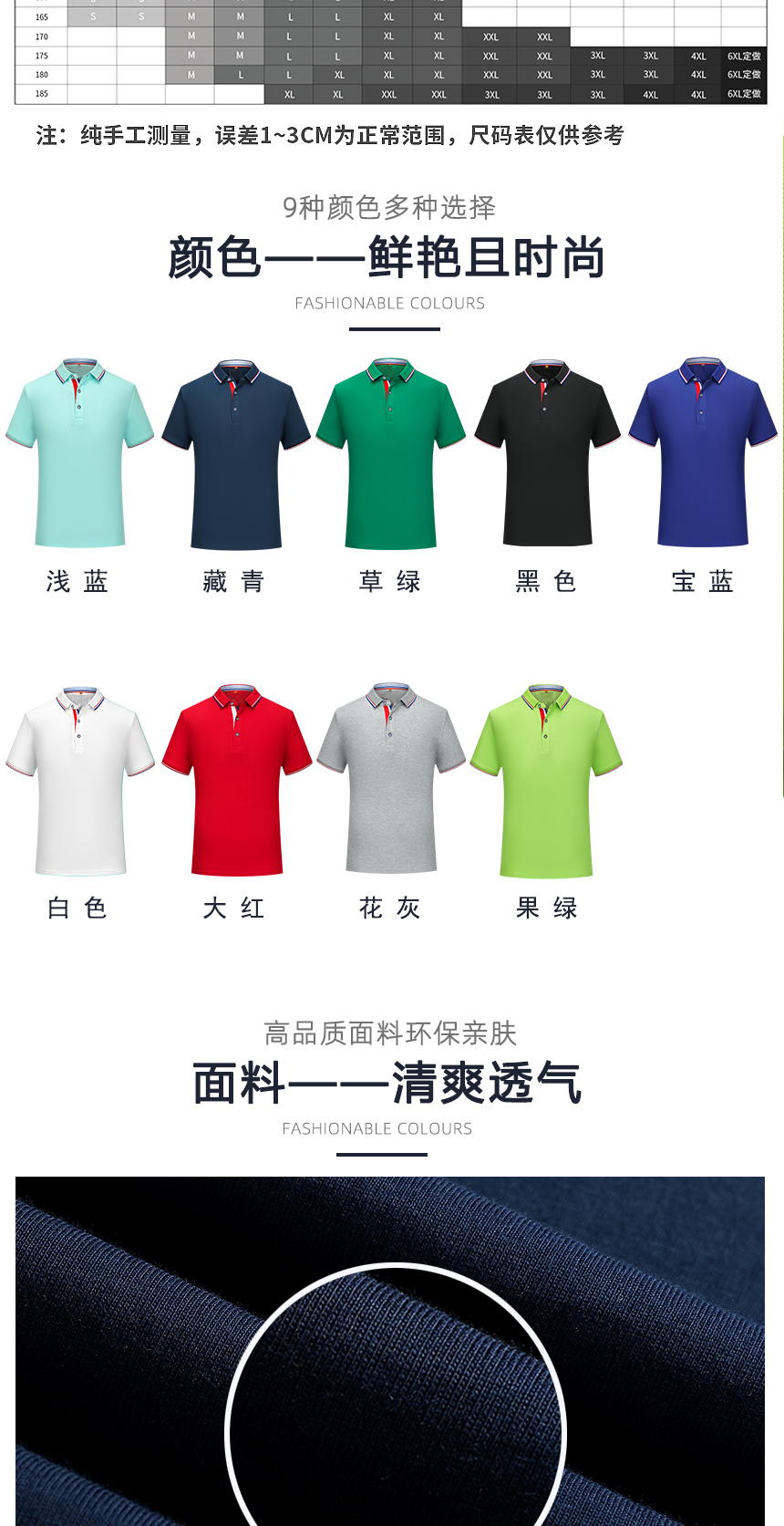 高檔polo衫同款不同顏色款式展示，高檔polo衫精選優(yōu)質(zhì)面料