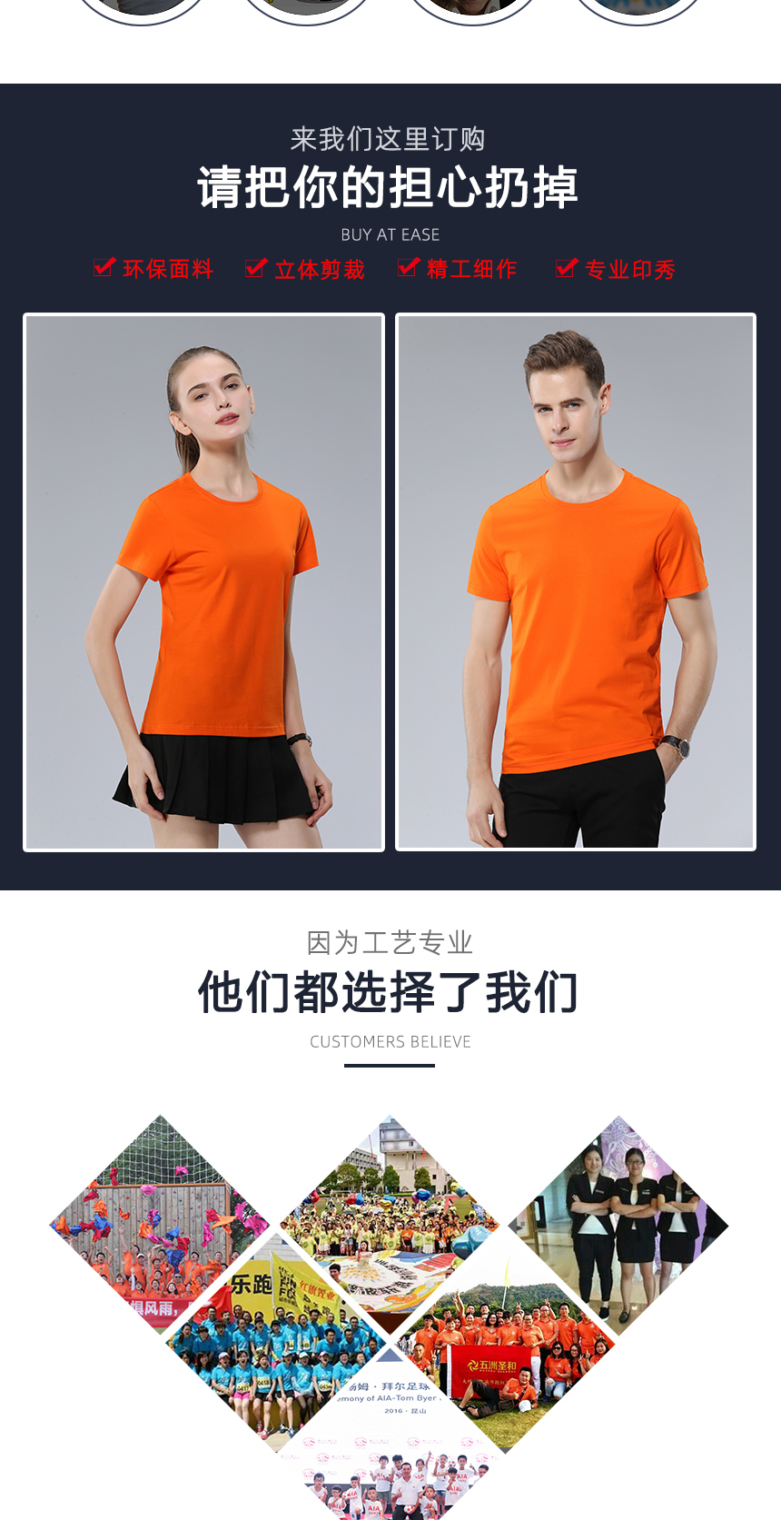 t恤精工細作，t恤定制案例展示