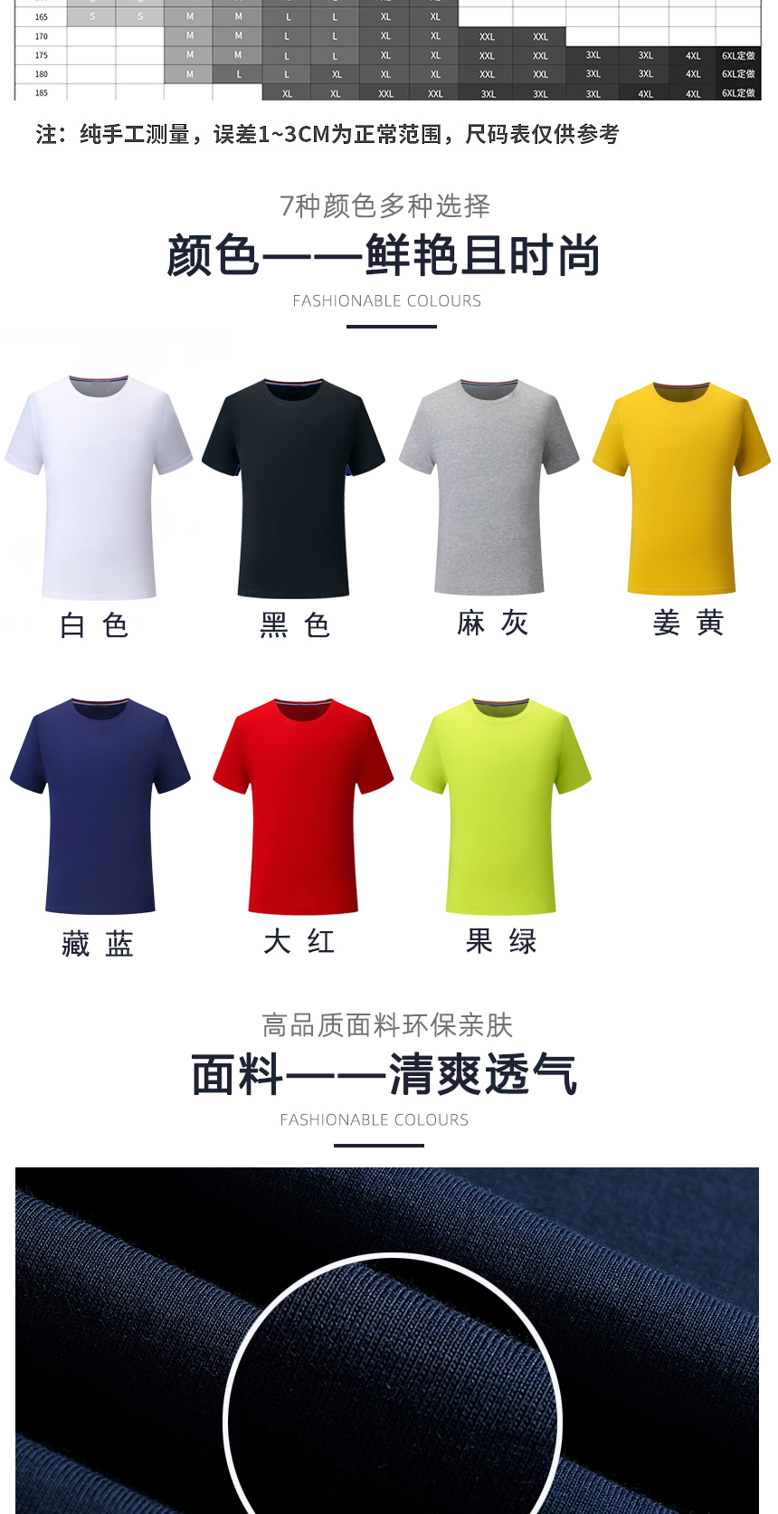 班服同款不同顏色款式展示，班服精選優(yōu)質(zhì)面料