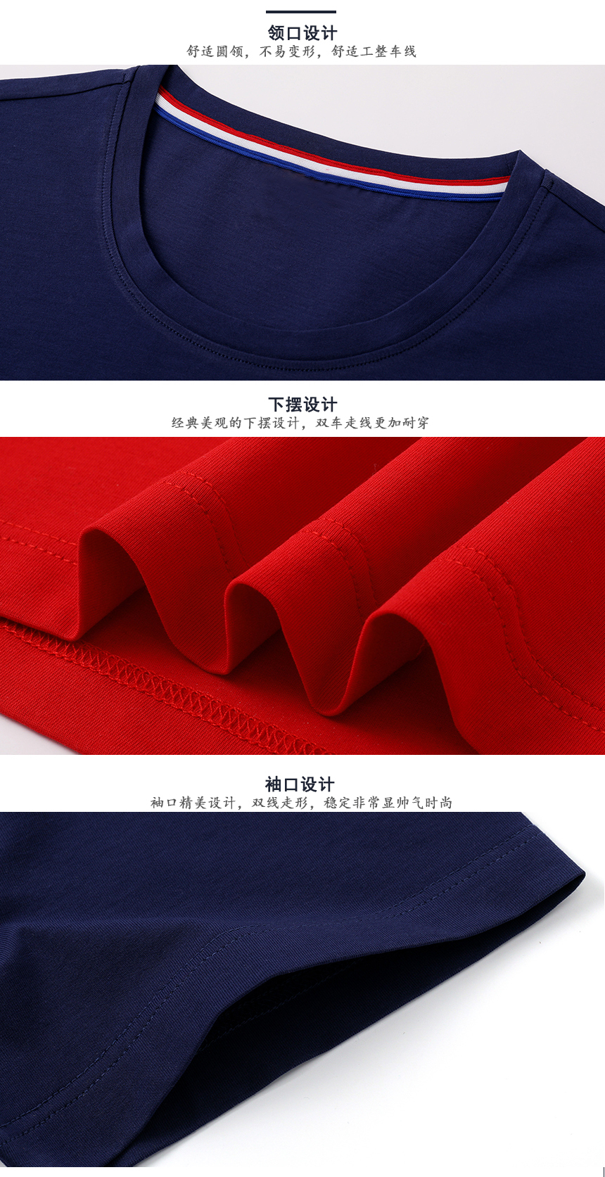 班服設(shè)計(jì)領(lǐng)口下擺袖口