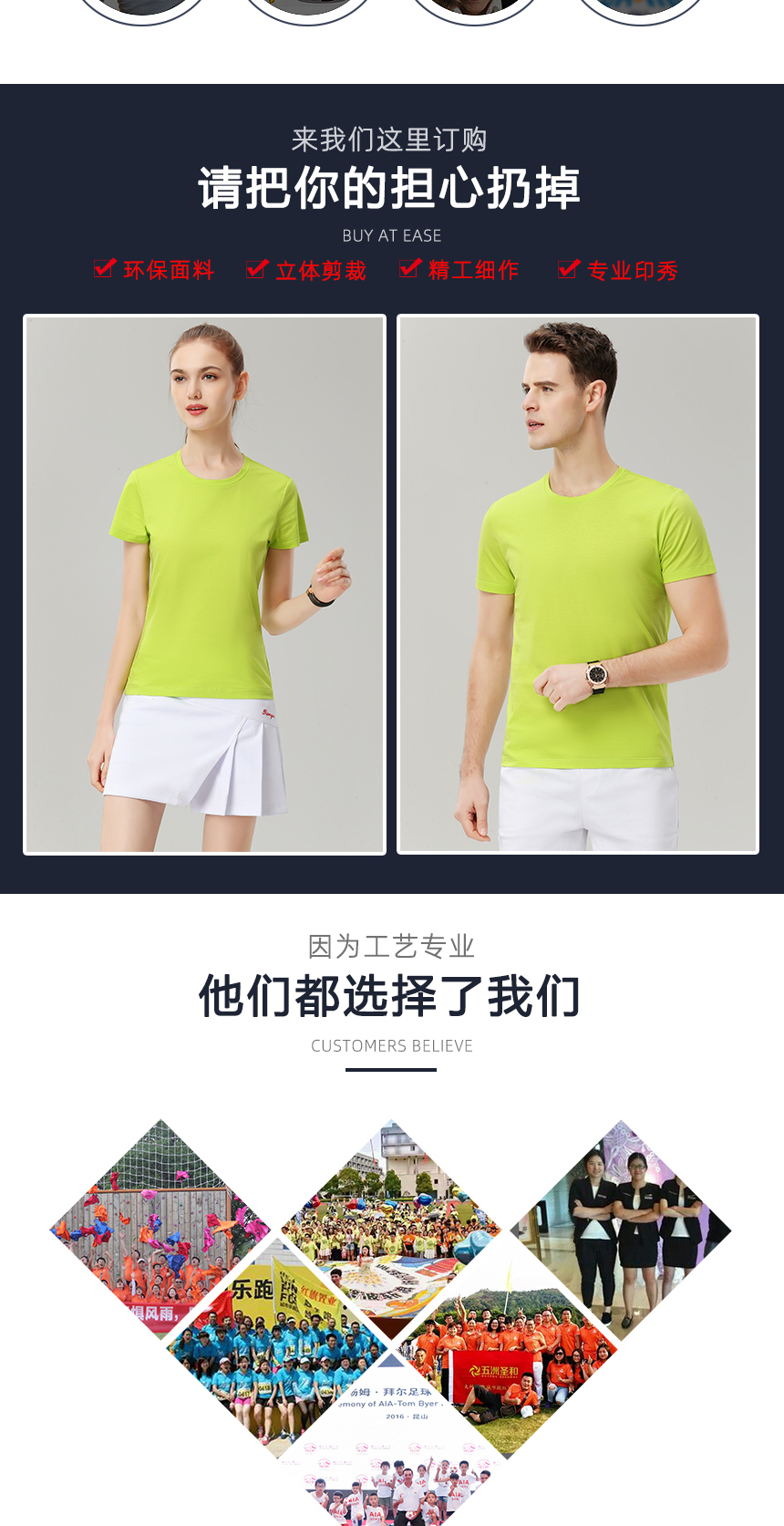 班服設(shè)計(jì)案例展示