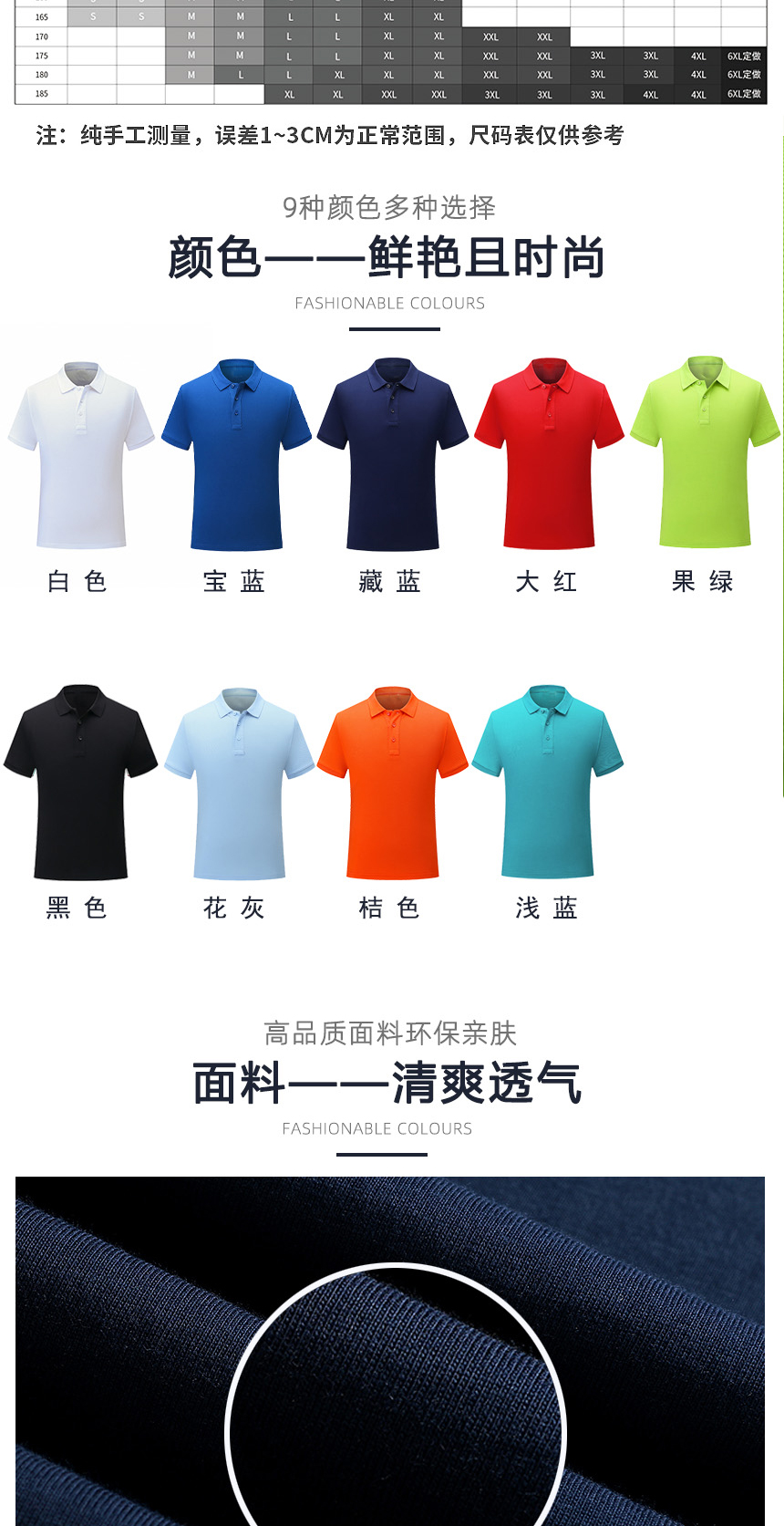 工廠全棉Polo衫同款不同顏色款式展示，工廠全棉Polo衫精選優(yōu)質面料
