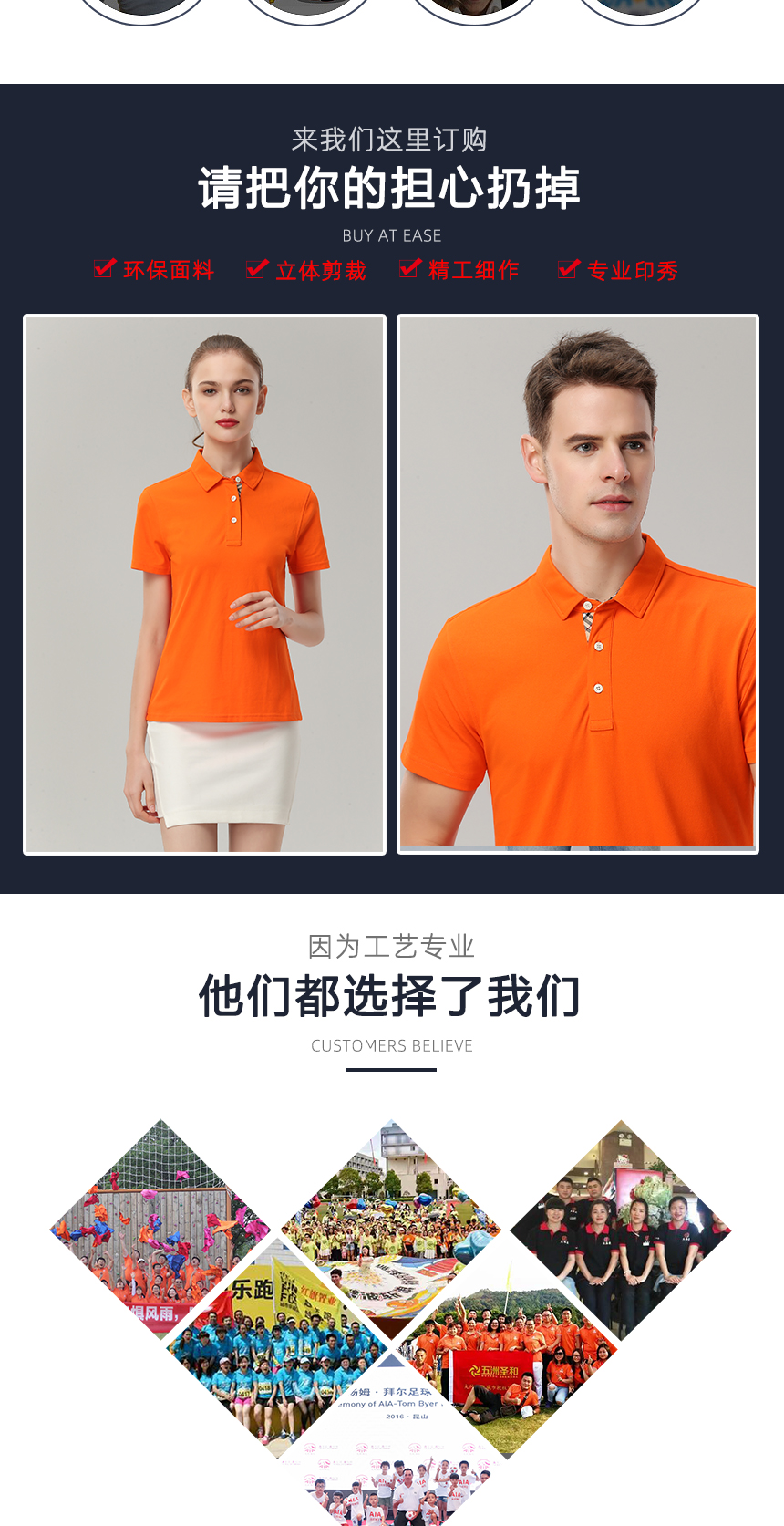 t恤衫精工細作，t恤衫定制案例展示