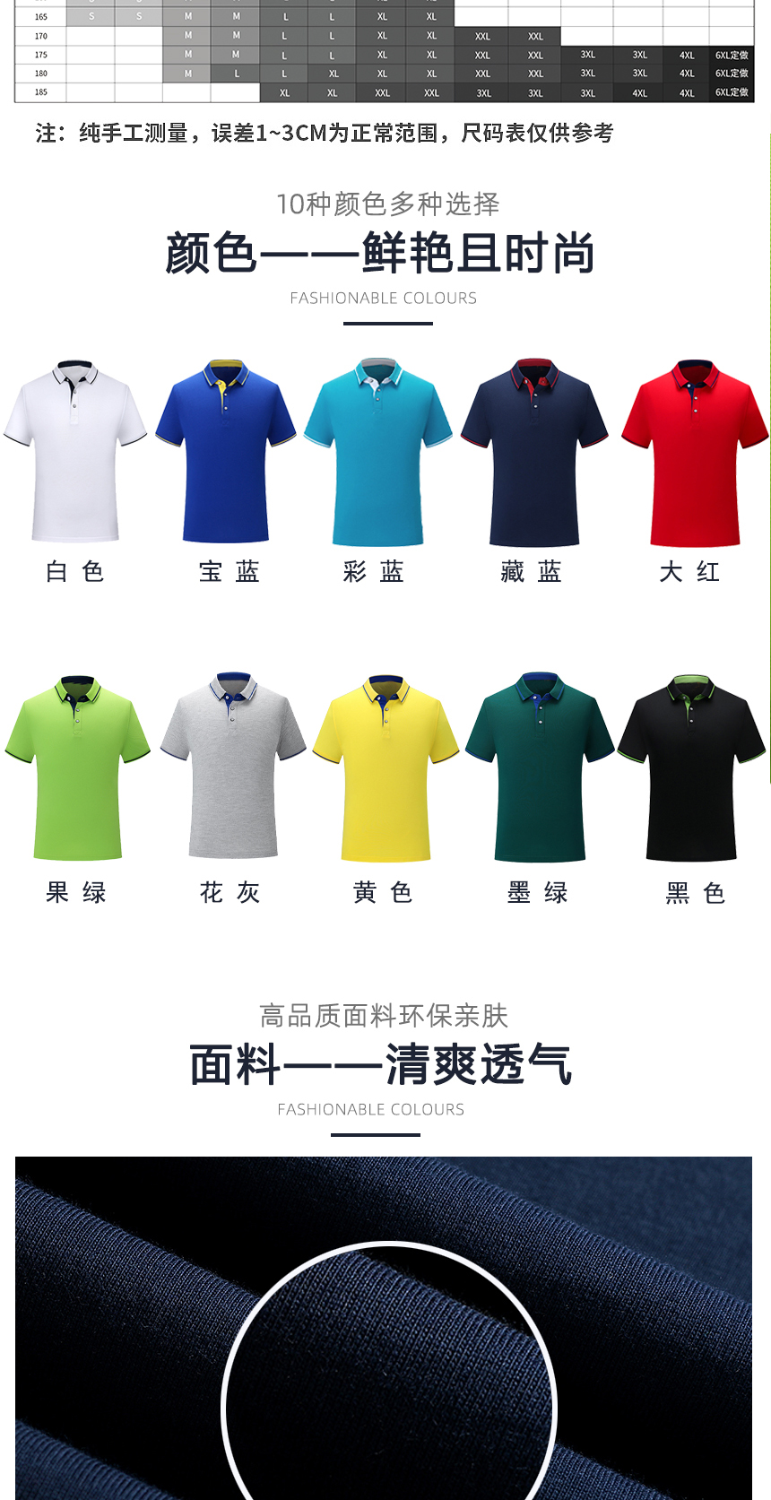 廣告衫同款不同顏色款式展示，廣告衫精選優(yōu)質(zhì)面料
