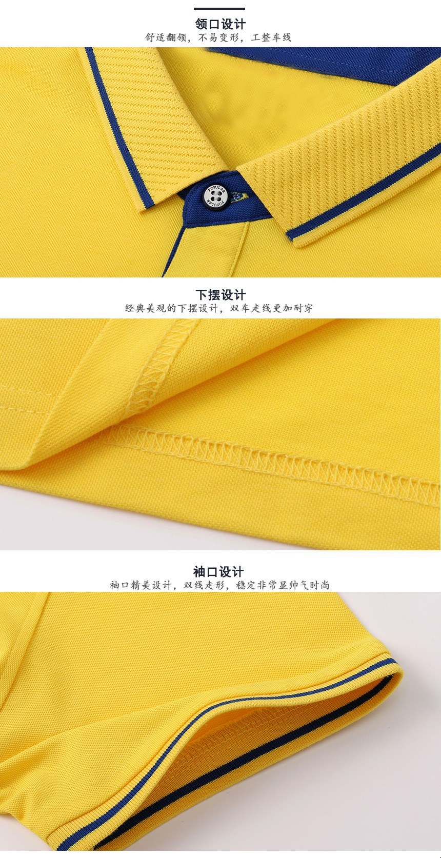 廣告衫設(shè)計(jì)領(lǐng)口下擺袖口