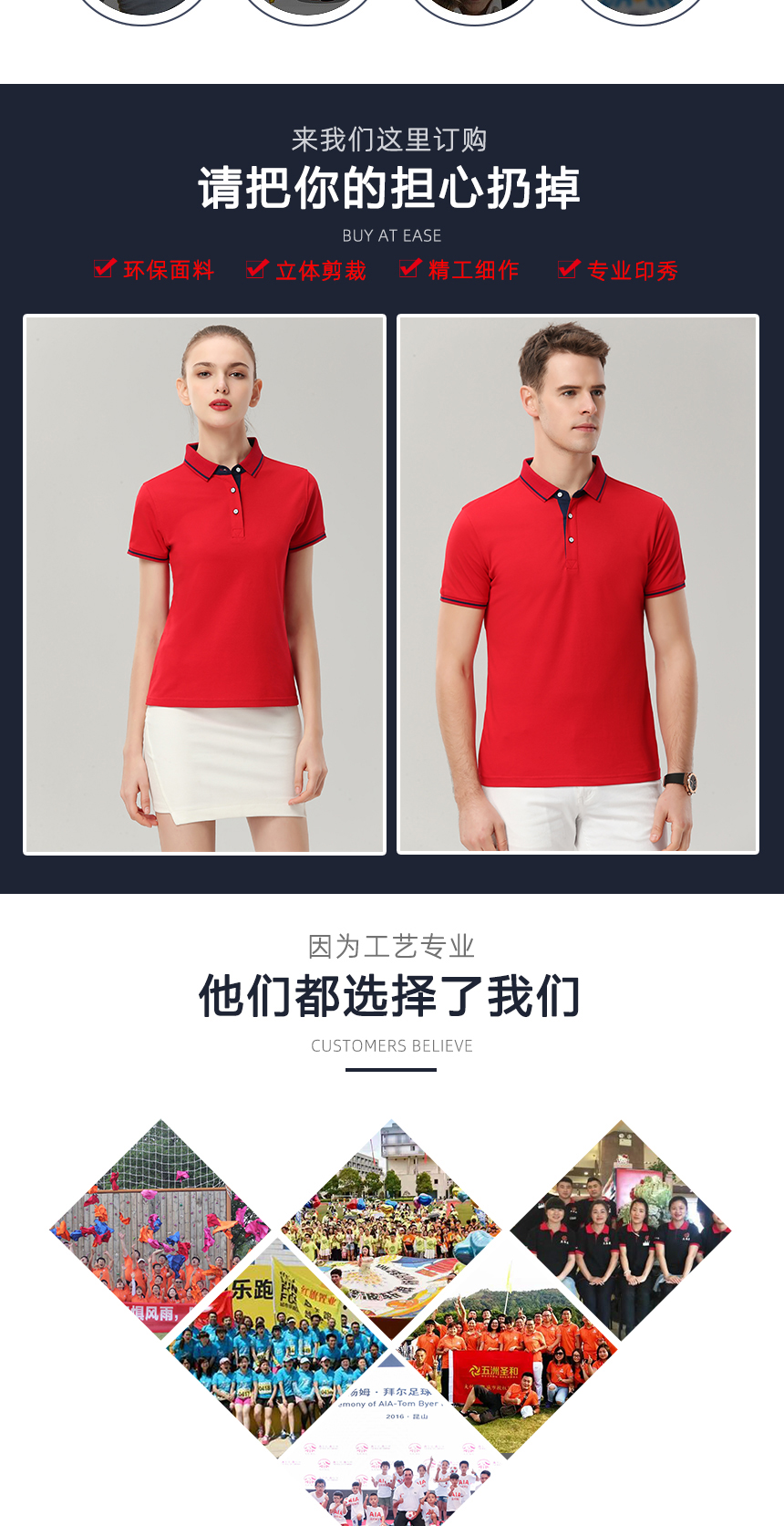 t恤精工細作，t恤定制案例展示